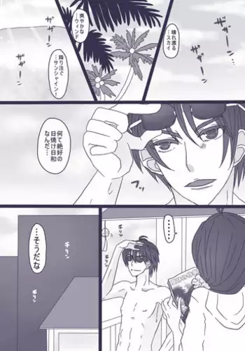 [Denjarasu Yamada] ???