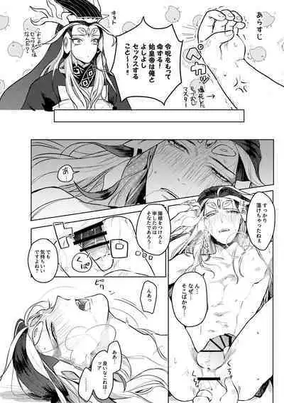 Reiju de Shikoutei ni Yoshi Yoshi Ecchi Shite Morau Hon