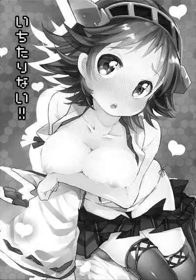 Ichi Tarinai!!