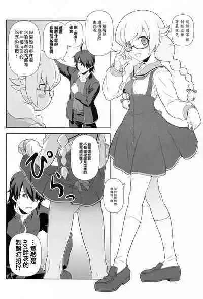 Shinobu Tanma