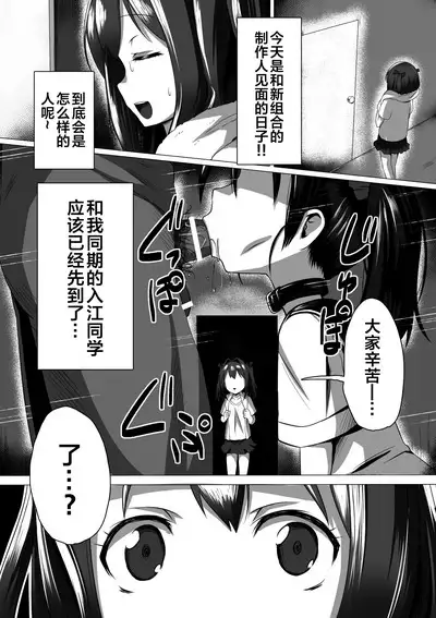 Kouin Aidoru Ikusei Keikaku