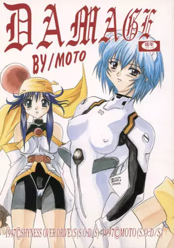 [SHYNESS OVER DRIVE (MOTO)] DAMAGE (Neon Genesis Evangelion)