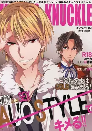 Seihai Sensou wa Logout Shimashita ~ KING'S KNUCKLE