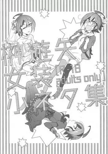 Sakaki Yuya josō ko neta-shū