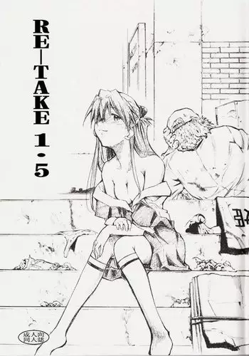 Retake 1.5