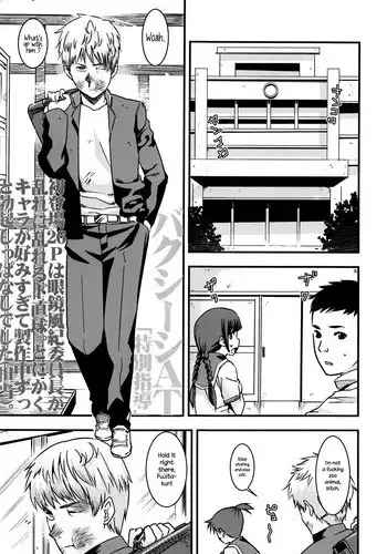 [Baksheesh AT] Tokubetsu Shidou | Special Guidance (COMIC Koh Vol. 7) [English] {NecroManCr}