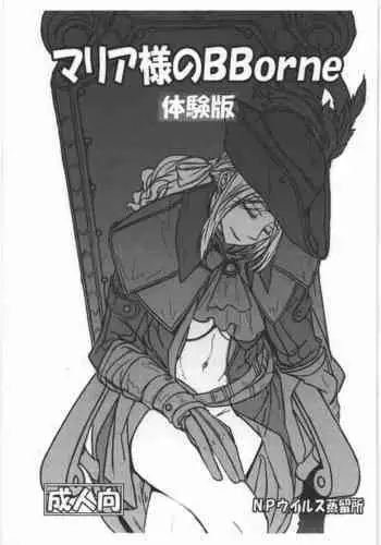 Maria-sama no BBorne Taikenban