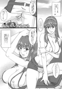 (C82) [Dashigara 100% (Minpei Ichigo)] Volley wa Yaranakatta (Dead or Alive)