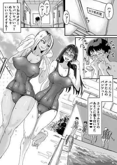 Sukumizu Bitch!! Joshi Kouishitsu de Doutei Gui