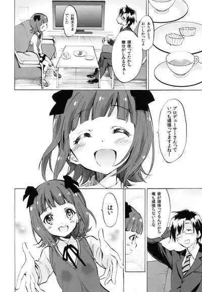 (C90) [Fukunoren (Yukiwo)] Haruka ni Amaetai (THE IDOLM@STER)