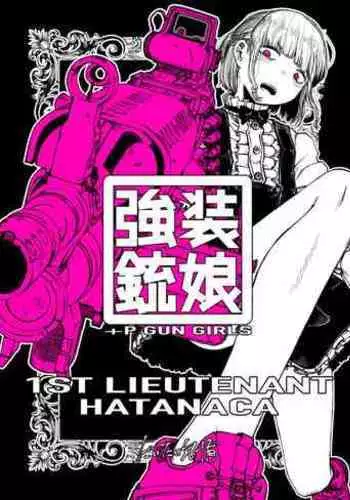 tsuyo Sō jū musume 1 ST LIEUTENANT HATANACA