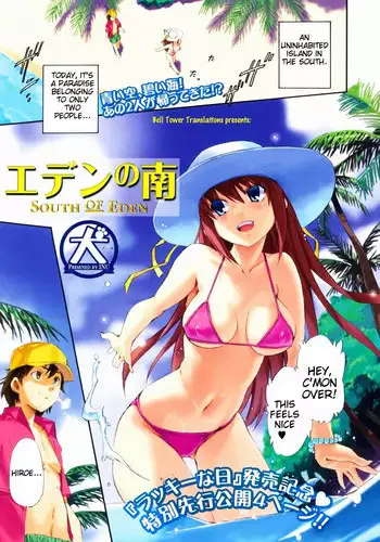 [INU] South of Eden [ENG]