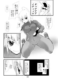 [Zettai Kanzen Rippoutai] Tentacle attack!