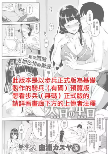 [Yoshiura Kazuya] Amane no Honne (COMIC Kairakuten 2016-10) [Chinese] [無邪気漢化組]