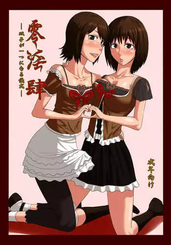 Zero Depravity IV - Ritual of Twin Unification