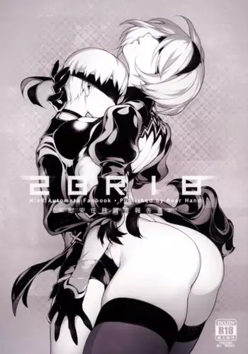 (FF31) [Bear Hand (Fishine, Ireading)] NieR:2BR18 (NieR: Automata) [Decensored]