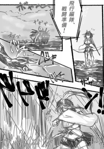 [amhoo!!] Souryuu Hiryuu de Ero Les (Warship Girls R)