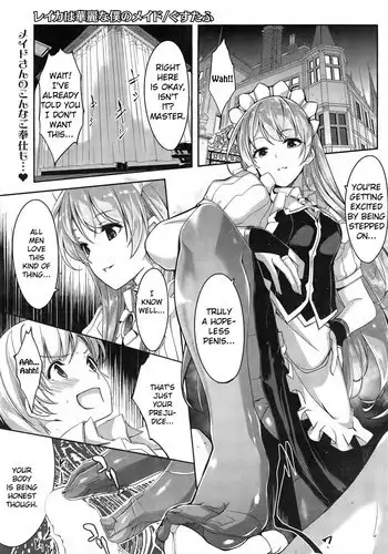 [Gustav] Reika wa Karei na Boku no Maid Ch.1-2 [English] [TSHH]