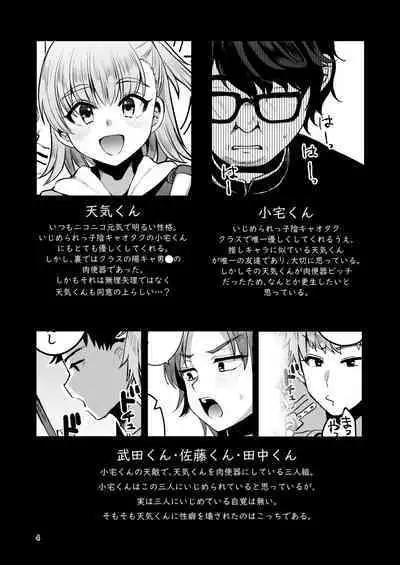 Otaku ni yasashī benki-kun.