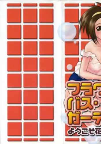 [Chiba Dirou] Flower Bus Garden