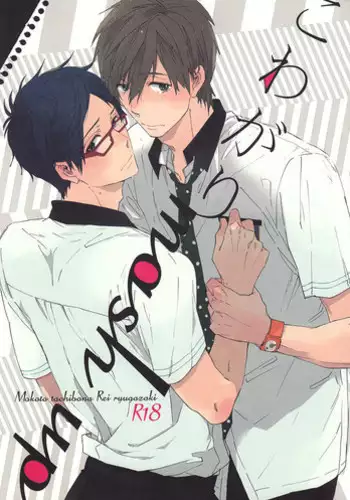 (SUPER23) [Ciao, baby (Miike Romuko)] Kowagari Mash Up! (Free!)