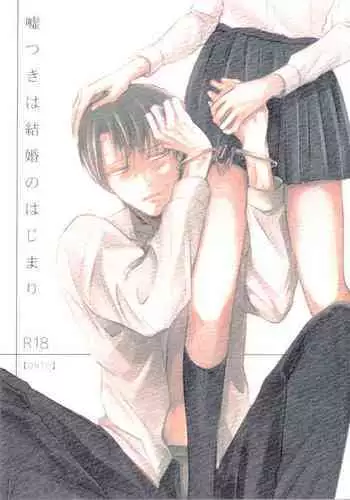 Usotsuki wa Kekkon no Hajimari