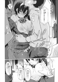 Gakkou de Seishun! 15