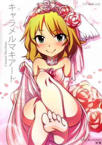 (C85) [MARIMO (AHEN)] Caramel Macchiato (THE IDOLM@STER CINDERELLA GIRLS)