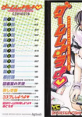 [Raymon] Game Shiyouyo