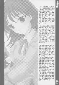 (C67) [Studio PAKIRA (Sanada Rin)] So-hot Ranger (School Rumble)