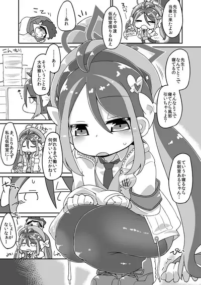 Fubuki Ecchi Manga