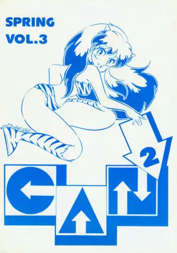 Can2 Volume 3 (Urusei Yatsura)