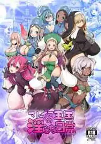 [Daijobi Kenkyuujo] Mareinu Oukoku no Midarana Nichijou