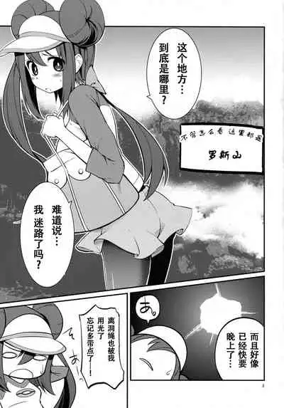 Mei-tan to Yamaotoko