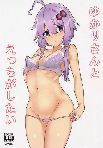 Yukari-san to Ecchi ga Shitai