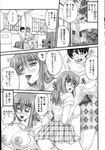 [Nanami Shizuka] Himegoto. Ch.1-7