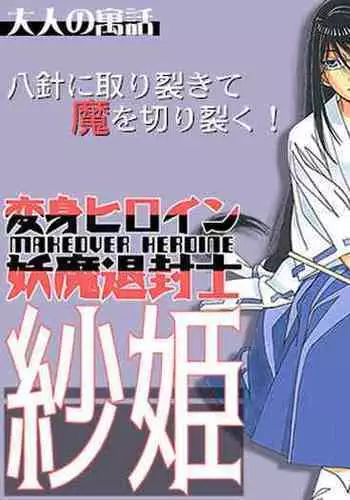 Henshin Heroine Youma Taifuushi Saki