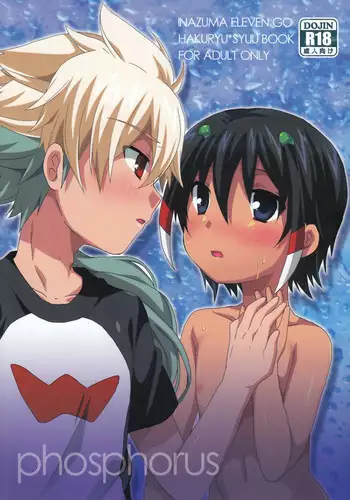 (FFF2) [Mitsuya Yoguru (Futaba841)] Phosphorus (Inazuma Eleven GO)