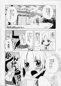 (C77) [dicca (Suemitsu Dicca)] Korizuni Josou Shounen Hon 3 (Fantasy Earth ZERO)