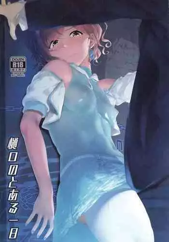 Higuchi no Toaru Ichinichi