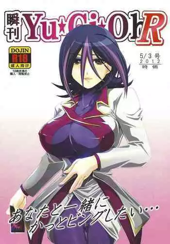 [Team☆Satisfaction (Toshiaki)] Shunkan Yu-Gi-Oh R (Yu-Gi-Oh! ZEXAL)