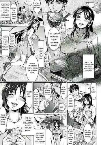Kainushi-sama to Oyobi! - Call Me The Keeper Ch. 3