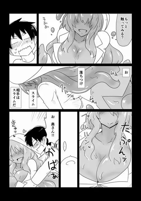 Slime Play