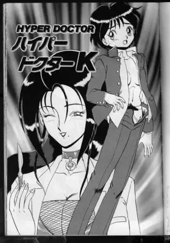 Hyper Doctor