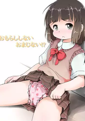 [Yururuka-dou (Hoono Yurumu)] Omorashishinai Omajinai!?