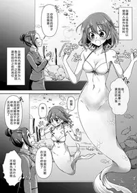 [Shinenkan (Noyuki)] Aru Ningyo no Omoide | 美人鱼的回忆 [Chinese] [SK个人汉化]