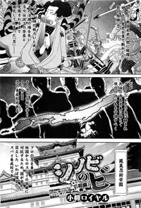 [Koyanagi Royal] Shinobi no Bi Ch. 1-4