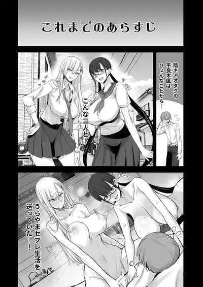 Konna Ii Koto. Roku