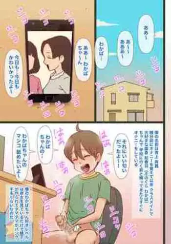 [GN (Girl's Number)] Musuko ga Onanie o Oboeta node Seiiku Nesshin na Fubo ga Sex o Gattsuri Oshieru!