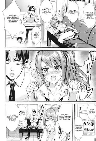 Seikatsubu e Youkoso Zenpen